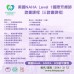美國 NAHA Level 1 國際芳療師證書課程